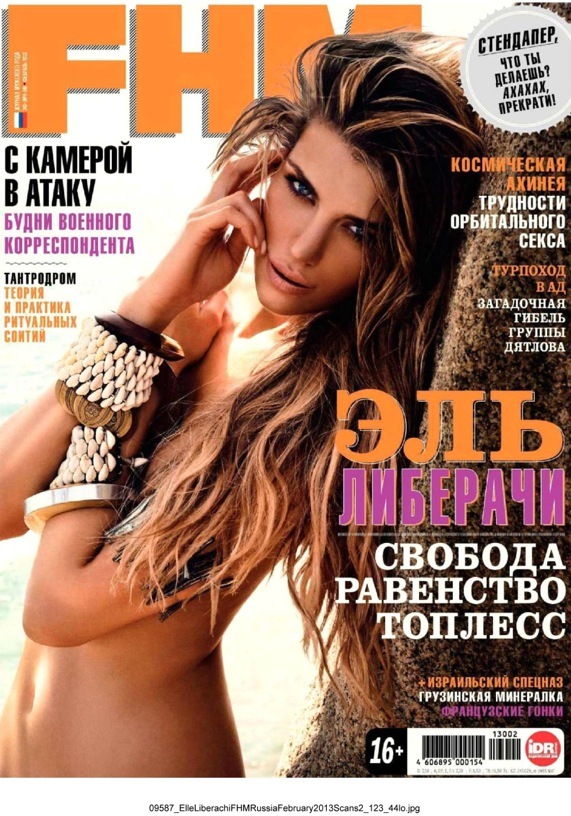 FHM RUSSIA